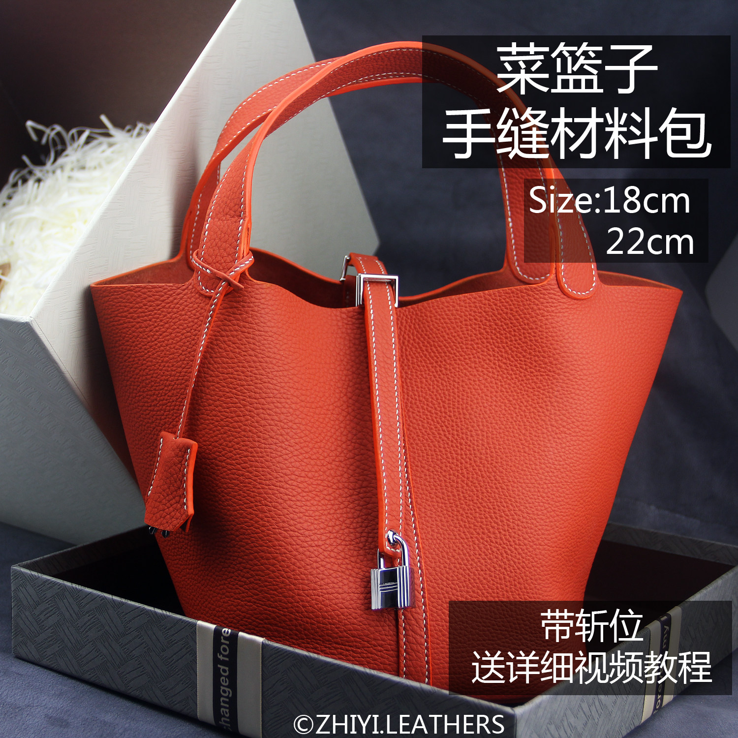 diy真皮荔枝纹手工材料包送教程