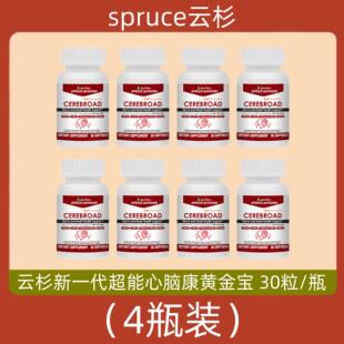 美国进口spruce美国云杉新一代心脑通黄金宝 有赠品