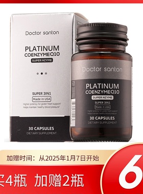 跨境美国进口DS三合一超级酶美国Doctor Santon送赠品