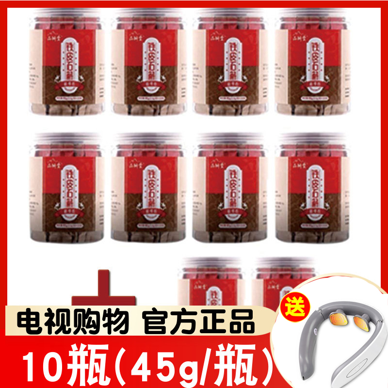 品斛堂铁皮石斛超细粉尊享组 45g*10瓶电视购物 847886-封面