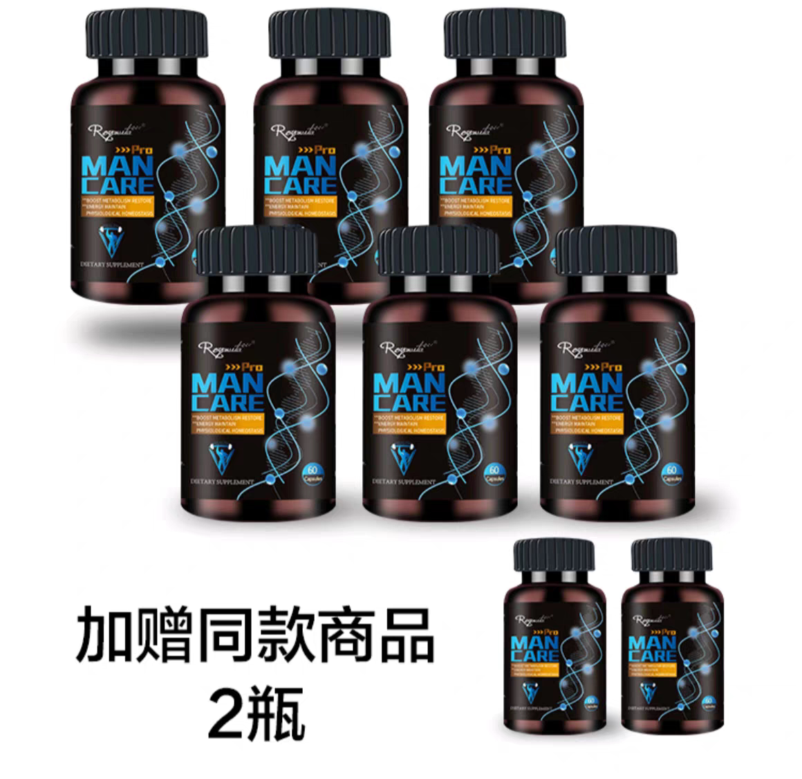 美国RVI雄蕊前列康大黑瓶升级组 送赠品