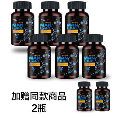 美国RVI雄蕊前列康大黑瓶升级组 送赠品