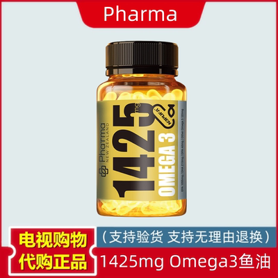 Pharma新西兰进口1425mg Omega3高纯深海鱼油 60粒 送赠品
