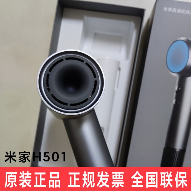 米家小米高速吹风机H501小旋风疾速干发大功率负离子护发电吹风使用感如何?