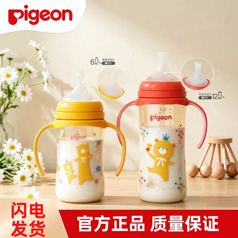贝亲重力球吸管学饮杯6个月以上宝宝离乳彩绘PPSU奶瓶双把手防呛