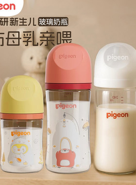 贝亲宽口径玻璃奶瓶第3代240ml