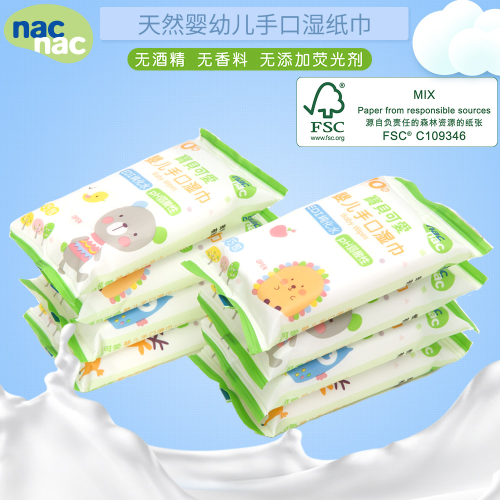 宝贝可爱湿巾新生婴儿清洁湿纸巾迷你小包轻巧外出便携10抽8包