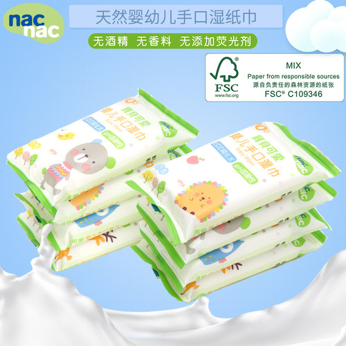 宝贝可爱婴幼儿童手口湿巾