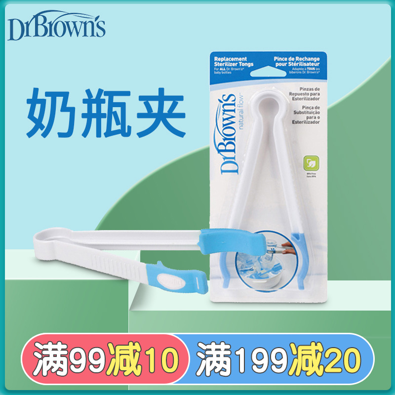 布朗博士奶瓶夹奶瓶消毒夹耐高温防滑奶瓶夹子奶瓶消毒钳奶嘴夹子 Изображение 1 布朗博士奶瓶夹奶瓶消毒夹耐高温防滑奶瓶夹子奶瓶消毒钳奶嘴夹子 Изображение 1
