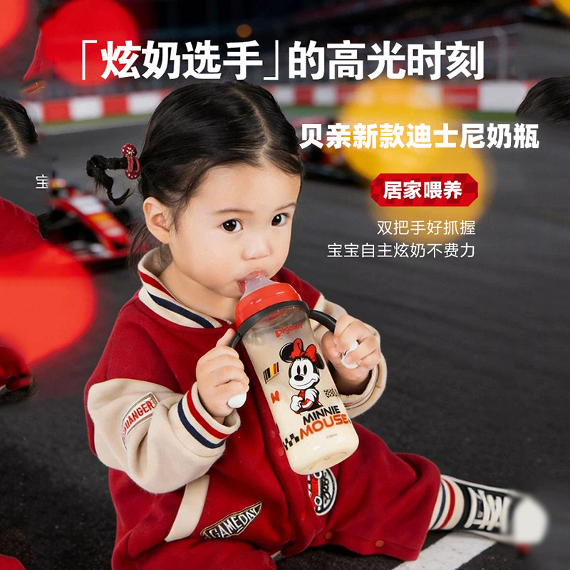 贝亲迪士尼米奇宽口PPSU奶瓶