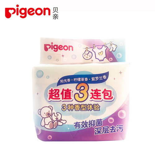 贝亲婴儿洗衣皂120g3连包