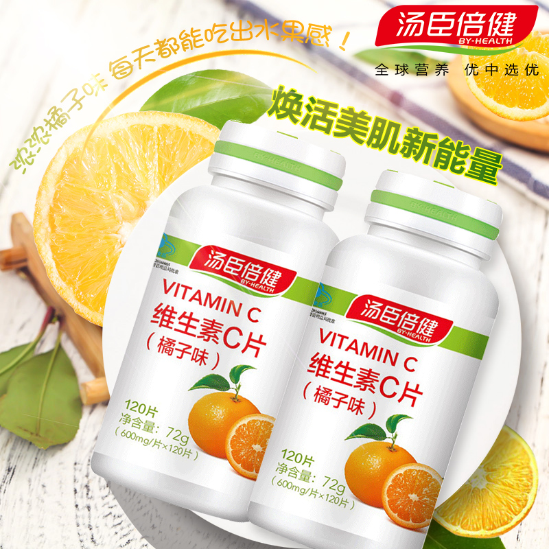 汤臣倍健维生素C咀嚼片vc含片补充维c搭配天然VE维生素e软胶囊