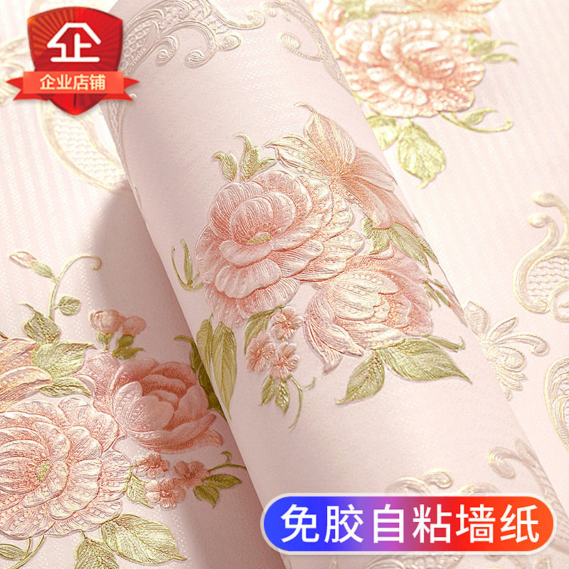 3D立体浮雕自粘墙纸田园欧式家用卧室墙贴纸客厅房间自贴墙面壁纸