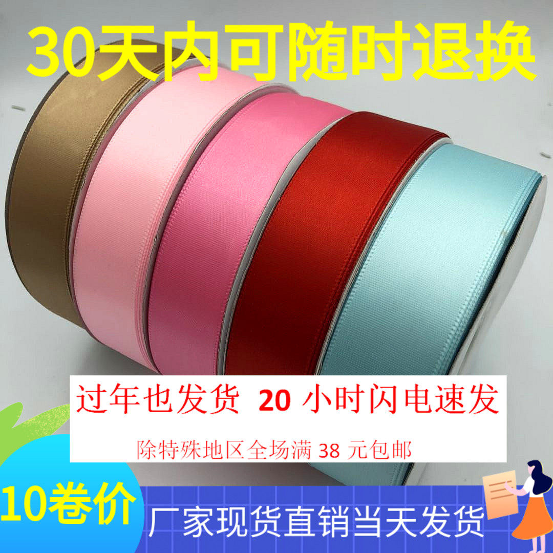 红色缎带水果绑带鲜花包装彩带烘焙生日蛋糕盒围边丝带手工绸带