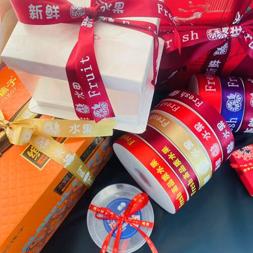 水果彩带花束带礼品盒包装彩带手工DIY鲜花节日装饰丝带礼物绸带