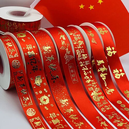 大红彩带新年红丝带节日礼品红带