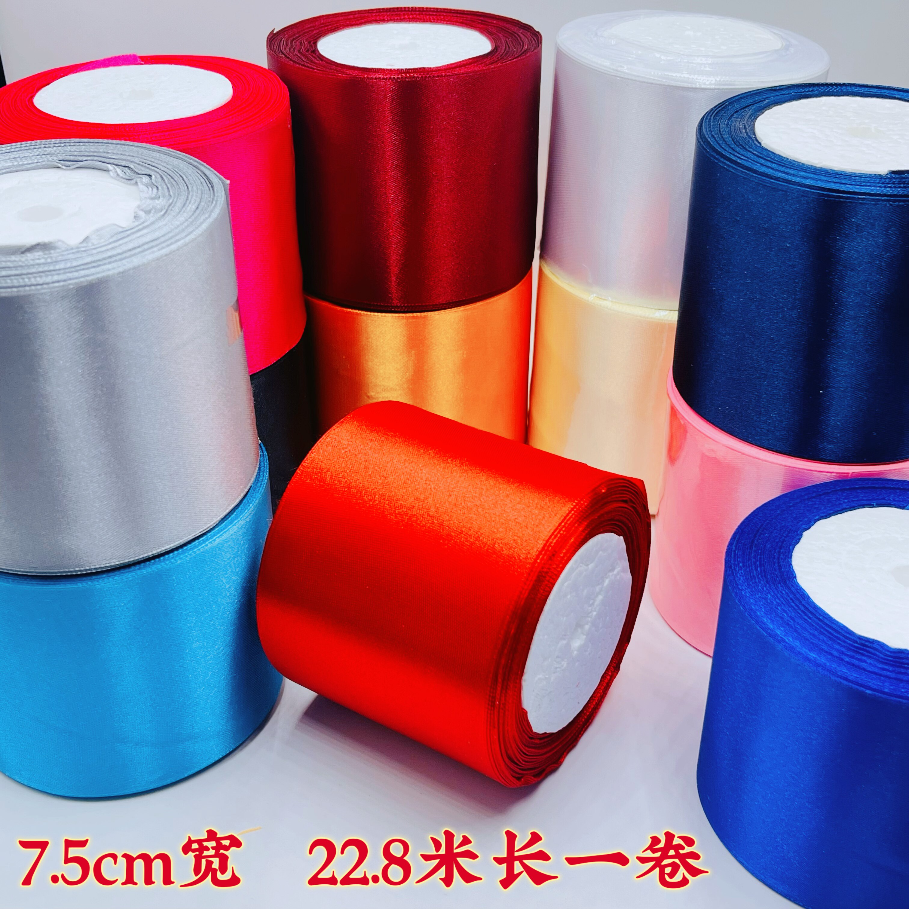 大红彩带75mm红色布艺缎带礼品包装丝带婚庆加宽装饰带椅背红绑带