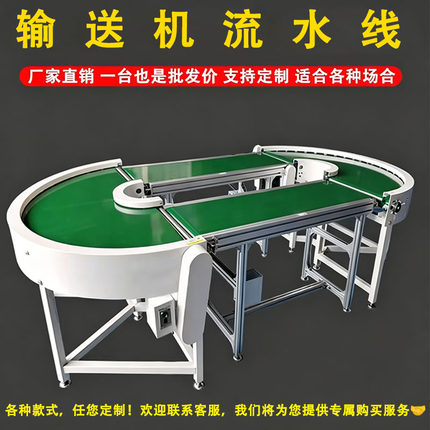 环形输送机平行爬坡传送工厂快递食品注塑机传输定制输送带流水线