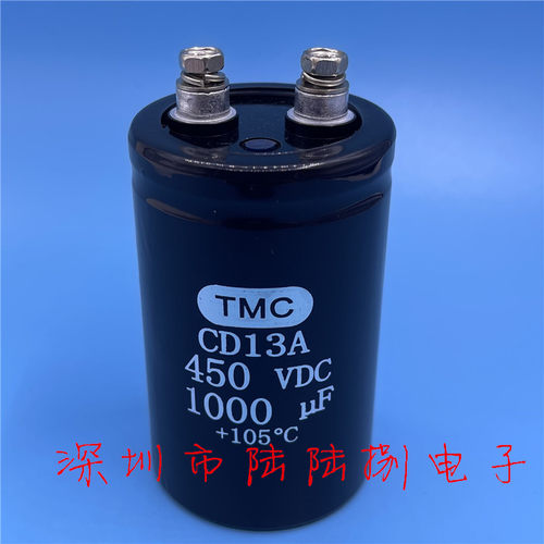 全新原装TMC天和CD13A 450V1000UF 大功率变频电解电容400v1000uf