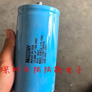 MALLORY摩罗利 MADE 150v12000uf CGS123U150X5L全新进口电解电容