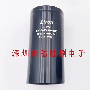 Liron LPS 6800uf400v全新电解电容 450vdc6800uf 高压变频器专用