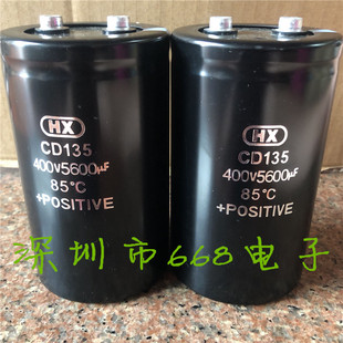 原装 一品电解电容 螺丝脚电熔器 CD135 400v5600uf 400v6800uf