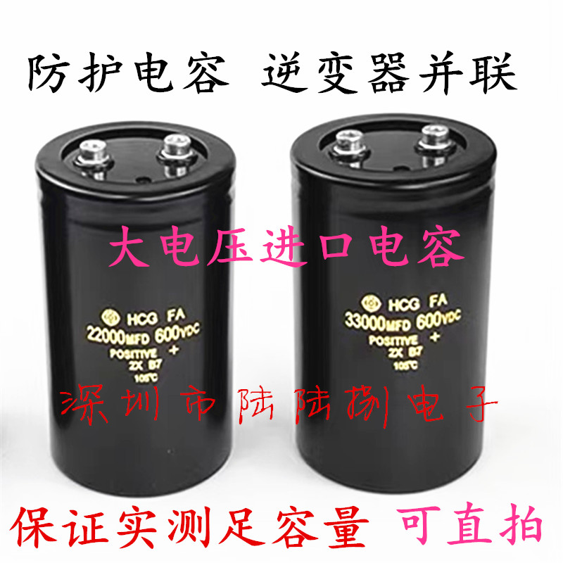 600伏防护电容 逆变器高压电熔600v 22000 33000uf 机头瞬间放电