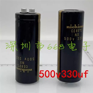 尼康nichicon 500v330uf 胆机滤波音频电容500伏330微法 全新现货