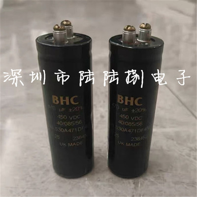 BHC450V/470uF电解电容
