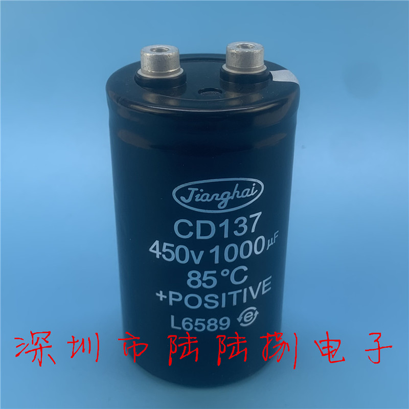 全新江海CD137 450v1000uf 电焊机变频滤波电解电容器 400V1000uf