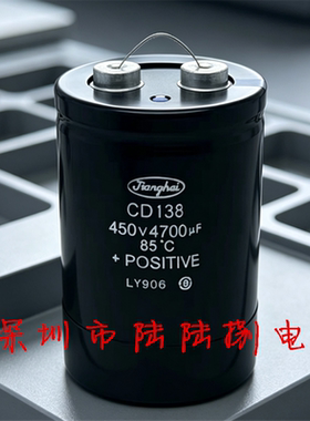 CD138 450v4700uf 400v4700uf 电梯变频器 M6螺丝脚电解电容 现货