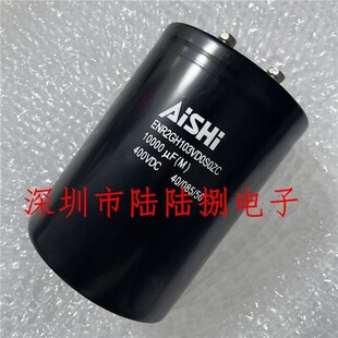 AISHI 400v10000uf ENR2GH103VD0S0ZC 艾华储能铝电解电容器 现货