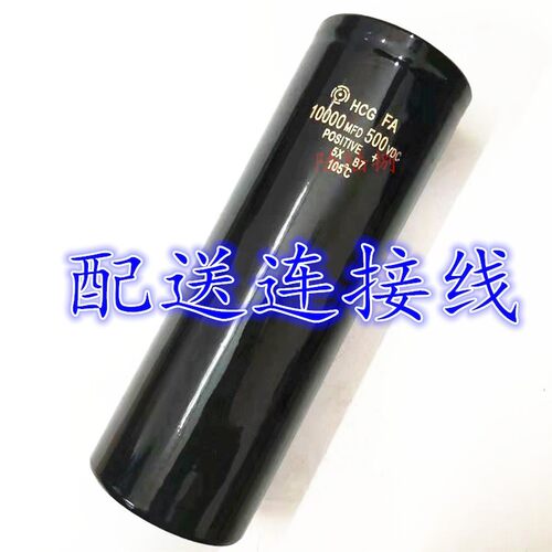 日立10000uF串联电容500Vdc