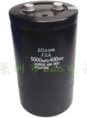 hicon FXA 400vdc5000mfd 400v5000uf 海立电容 电梯储能变频器用