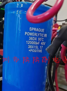 全新高压美国思碧SPRAGUE 36DX 40V120000UF发烧大水塘电解电容器