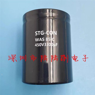 STGCON450V3300UF电解电容