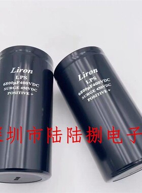 全新电解电容Liron LPS 6800uf400v 450vdc6800uf 高压变频器专用