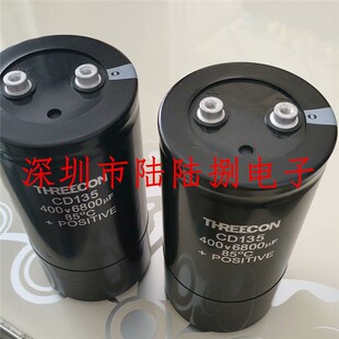 THREECON 400v6800uf CD135 450v6800uf 高压变频器电解电容 现货
