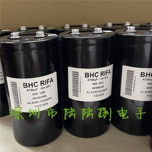 BHC全新进口电解电容 400伏4700微法 400v4700uf ALS30C1023NPN