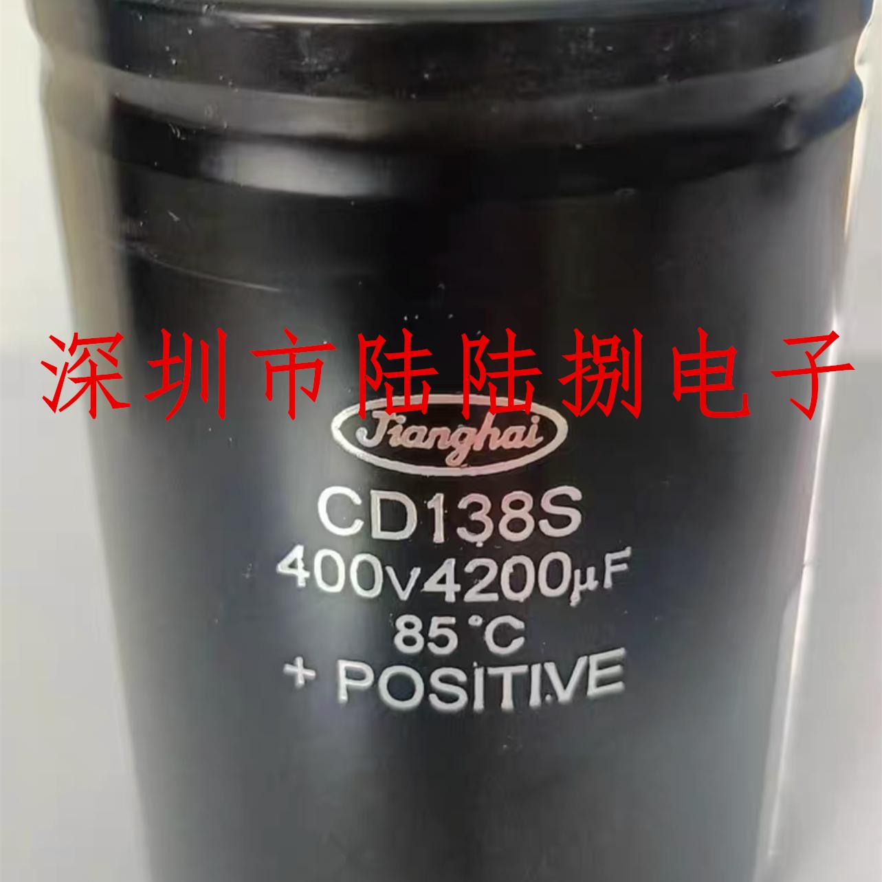 高频电解电溶 CD138S 400V4200UF 全新螺丝脚 450伏4200微法 现货