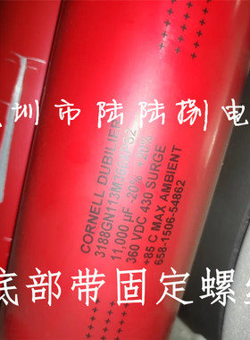 11000uf360vdc 3188GN113M360XPS2 全新进口红色螺丝脚电解电容器