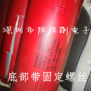 11000uf360vdc 全新进口红色螺丝脚电解电容器 3188GN113M360XPS2