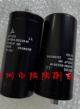 B43564-B5228-M 450v2200uf EPCOS螺丝脚滤波电解电容 全新可直拍