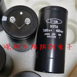 全新U-CON 7400uf400vdc UGF5A 450V7500UF 高压变频器铝电解电容