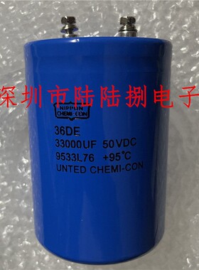 黑金刚36DE 50v33000uf 63v 80伏 100v33000微法 大水塘滤波电容
