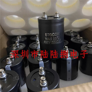 STGCON 450V 2200UF 400v 2700uf 全新进口铃木电容螺丝脚3300uf