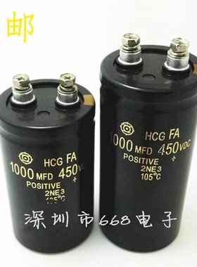 HCGFA 400vdc1000mfd 450vdc1000mfd 电焊机逆变器专用电解电容器