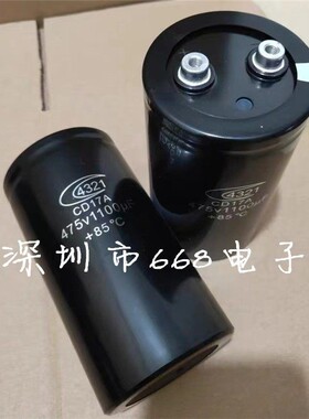 全新CD17A 4321 475v1100uf 急速充放电电容 电焊机螺丝脚变频器