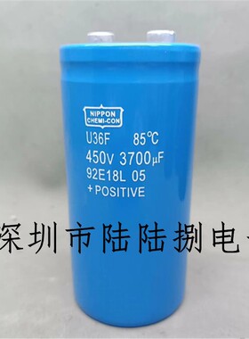 全新日本化工 黑金刚 电解电容U36F 450V3700UF 螺丝脚蓝色带尾巴