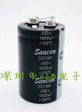 全新sancon CD13H 450v1000uf 500v1000uf 400v进口铝电解电容器